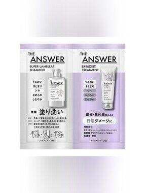 2/$15✨️The Answer S&T Sampler✨️